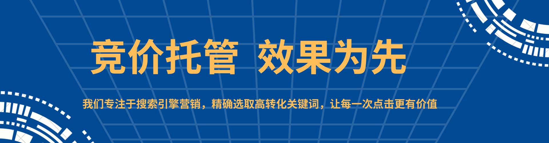 松桃sem推广