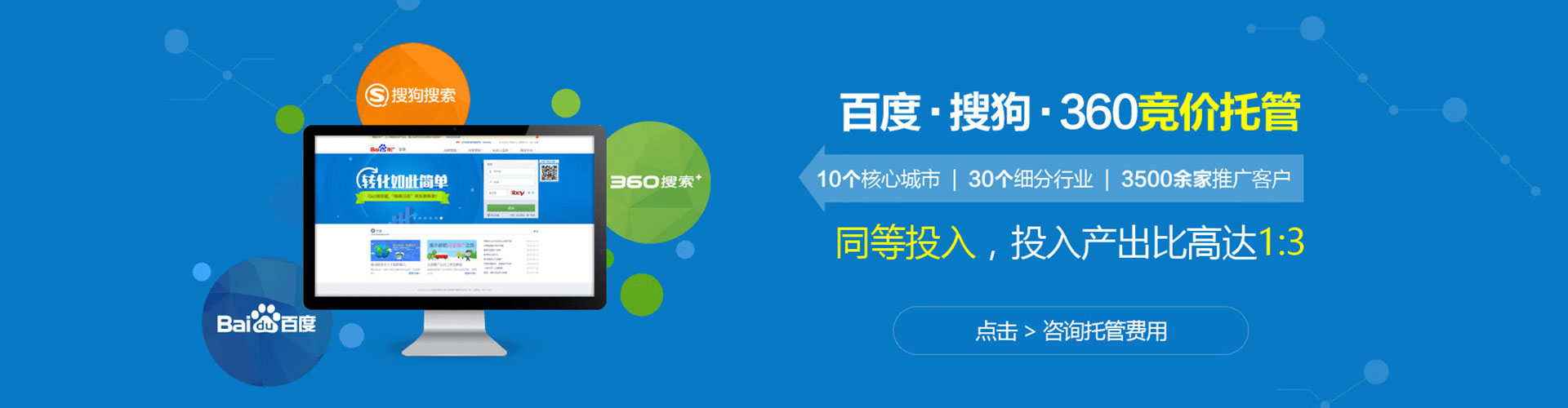 松桃百度sem